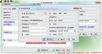博士德中小汽修厂专用版软件 一站式解决方案，让配件供应、维修接待与应收账款管理再无难事