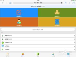 汽修厂软件如何结合移动端应用实现全方位信息化管理