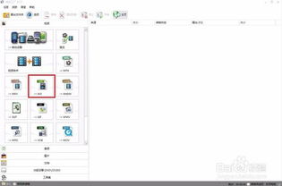 格式工厂4.2.0使用指南 一站式多媒体格式转换与应用