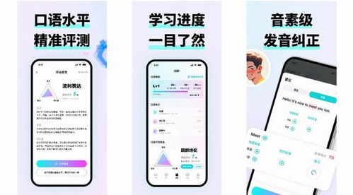 2026年自学英语的免费软件盘点 从入门到精通的实用工具指南