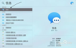 苹果Mac电脑快速打开应用软件的实用技巧